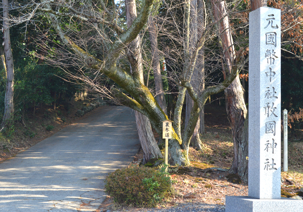 敢國神社の御由緒